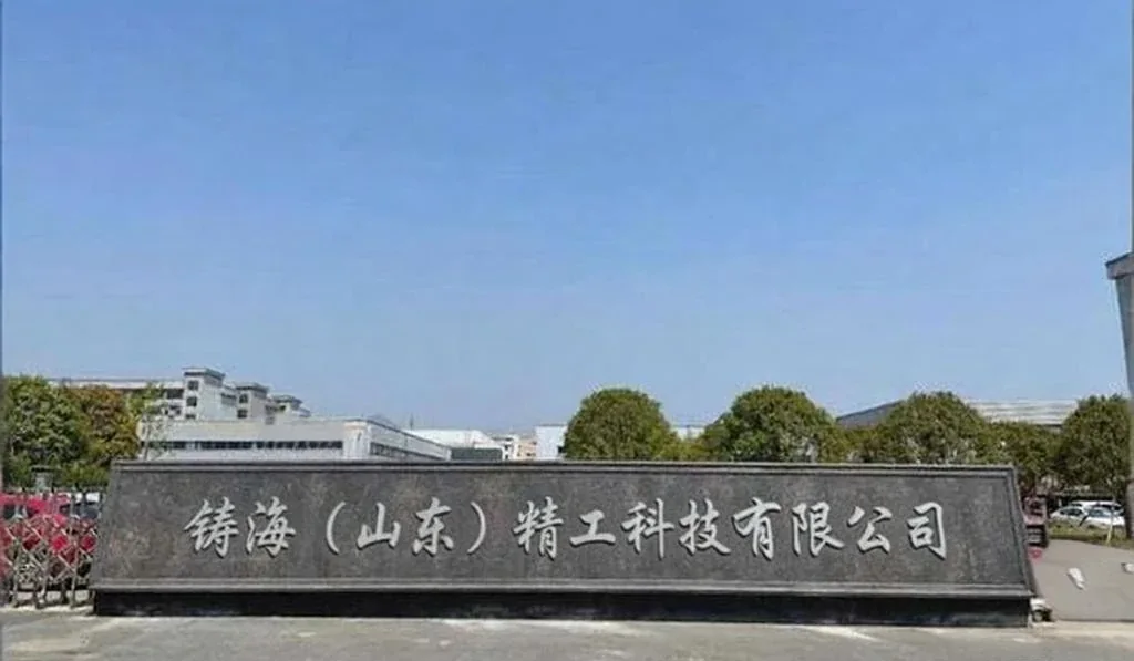 Zhuhai production base